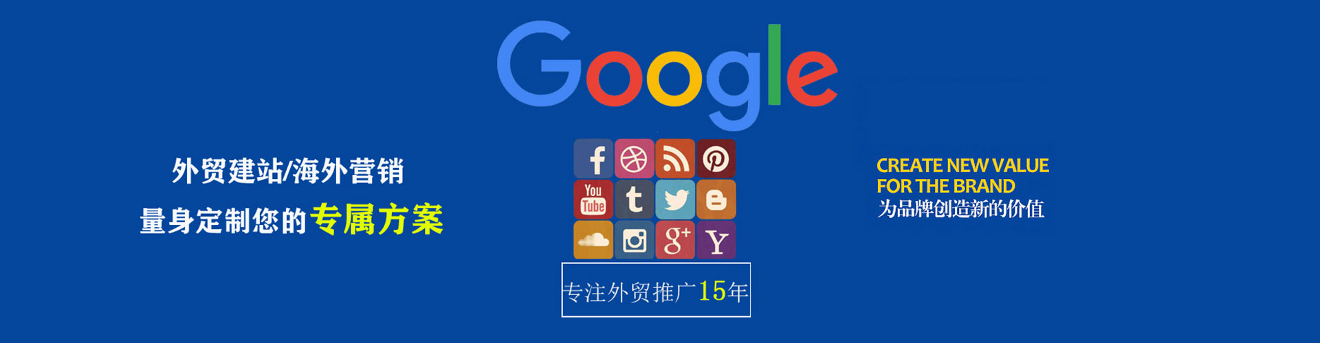 常山推广信息流