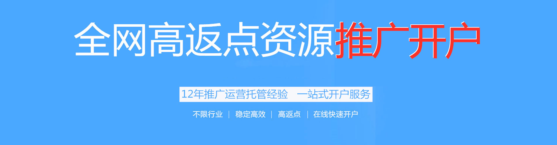 常山百度竞价开户